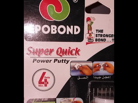 عجين لاصق قوي جدا يصبح مثل الحديد عندما يجف سوبر كويك  