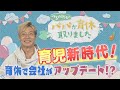 つるの剛士のパパが育休取りました 2025年#1