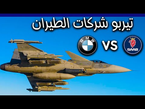 الفرق بين مهندس الطائرات الحربية وبين فتى المبيعات حلقة كاملة الدسم اساطير هندسية مدفونة 