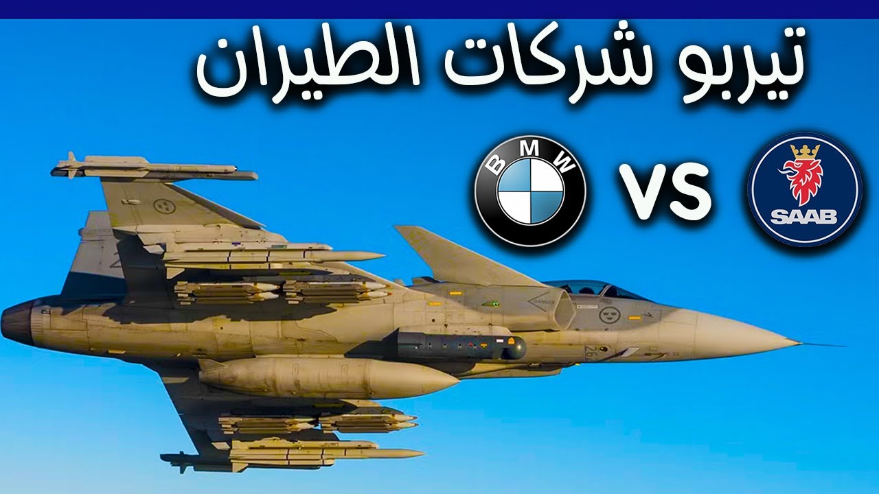 الفرق بين مهندس الطائرات الحربية وبين فتى المبيعات - حلقة كاملة الدسم - اساطير هندسية مدفونة