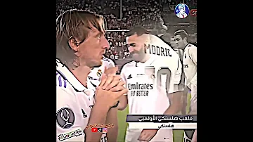 لوكا مودريتش يسترجع ذكرياته 