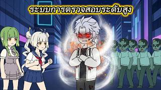 เซ็นทีวี | ระบบการตรวจสอบระดับสูง