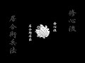 【神業】腕力は不要。刀を振る所作がそのまま「体術」になる瞬間 #shorts