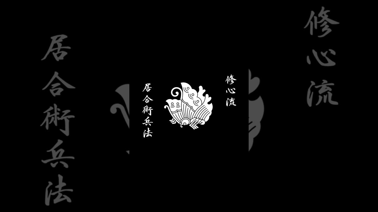 【神業】腕力は不要。刀を振る所作がそのまま「体術」になる瞬間 #shorts