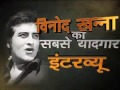 Vinod Khanna's Exclusive Interview With Anurradha Prasad