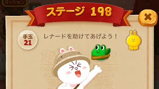 LINE バブル2　STAGE 198　黄金コニー　×1.5　Golden Cony　LINE BUBBLE 2