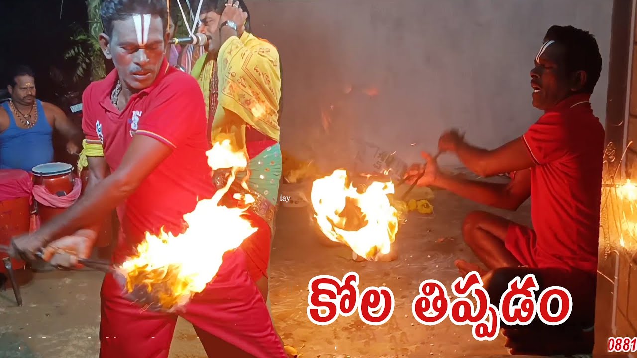 కోల తిప్పడం I Durgamma Kola Sambaram Videos I Rcpm Today