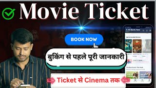 Online Movie ticket booking || Cinema Hall में entry तक पूरी जानकारी || Bookmyshow online Ticket | screenshot 1