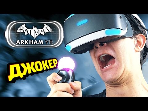 Vidéo: Rocksteady Crée Un Jeu Batman Pour PlayStation VR