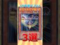 1103環境でこれ使ってない奴いる？？？ #遊戯王 #short #遊戯王 #トレカ #yugioh #初期 #平成 #shorts #ocg #考察 #昭和 #平成レトロ #ライトロード