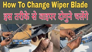 How To Change/Remove/Replace Wiper Blades | वाइपर ब्लेड को कैसे बदलें