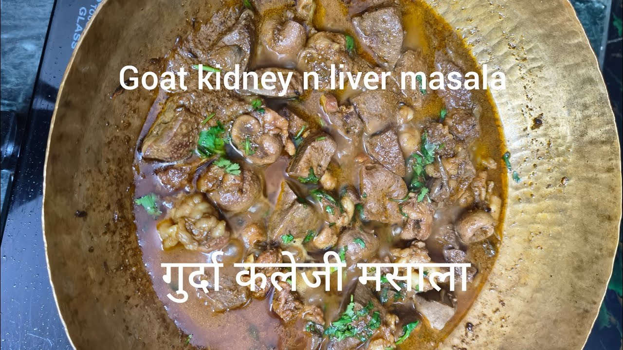 Gurda kaleji recipe||भुना बकरा कलेजी||mutton liver n kidney easy recipe 