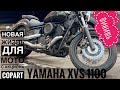 Восстановил Yamaha xvs 1100 с copart / Yamaha xvs 1100 custom @moto__ak