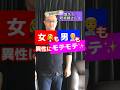 女性も男性もモテモテ 異性上運呪符
