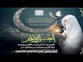 دعاء العشر الأواخر من رمضان 1446 هـ اللهم بلغنا ليلة القدر