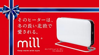 mill コンベクションヒーター YSG-1000LED-W