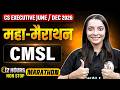 CMSL Maha Marathon 🔥| CS Executive June / Dec 2026 | Complete Revision by Shivani Ma’am