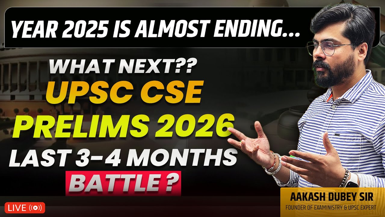 Year 2025 is Almost over | What to Do in Last 3–4 Months for UPSC PRELIMS 2026? 