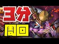 【3分ヨミドラ】ツクヨミ＝ドラゴン降臨周回編成紹介！！【#パズドラ】【#ヨミドラ降臨】
