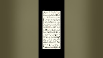 بداية سورة الإسراء بصوت القارئ (ريان السحيمي)