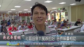 1080830新北新聞網06 新北市貢寮區 社區協會共餐辦的好 各界解囊相助