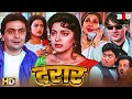 ब ल व ड क अनद ख खतरन क स परह ट ह द म व HD BOLLYWOOD SUPERHIT BLOCKBUSTER HINDI MOVIE DARAAR ब ल व ड क अनद ख खतरन क स परह ट ह द म व HD BOLLYWOOD SUPERHIT BLOCKBUSTER HINDI MOVIE DARAAR