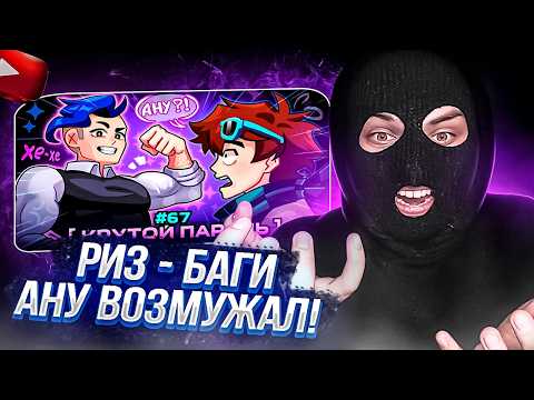 YONTAGONIST смотрит Lp. Мастерская [47] • #67 ЛЕГЕНДАРНАЯ ВСТРЕЧА [Вторая Версия] - ГИГАЧАД АНУШКА!