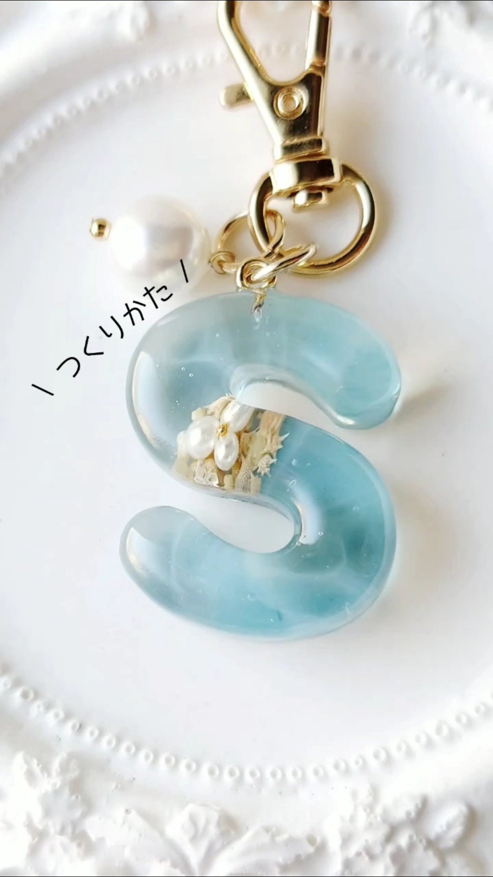 海イニシャルキーホルダー作り方 #レジン #作り方 #UVレジン