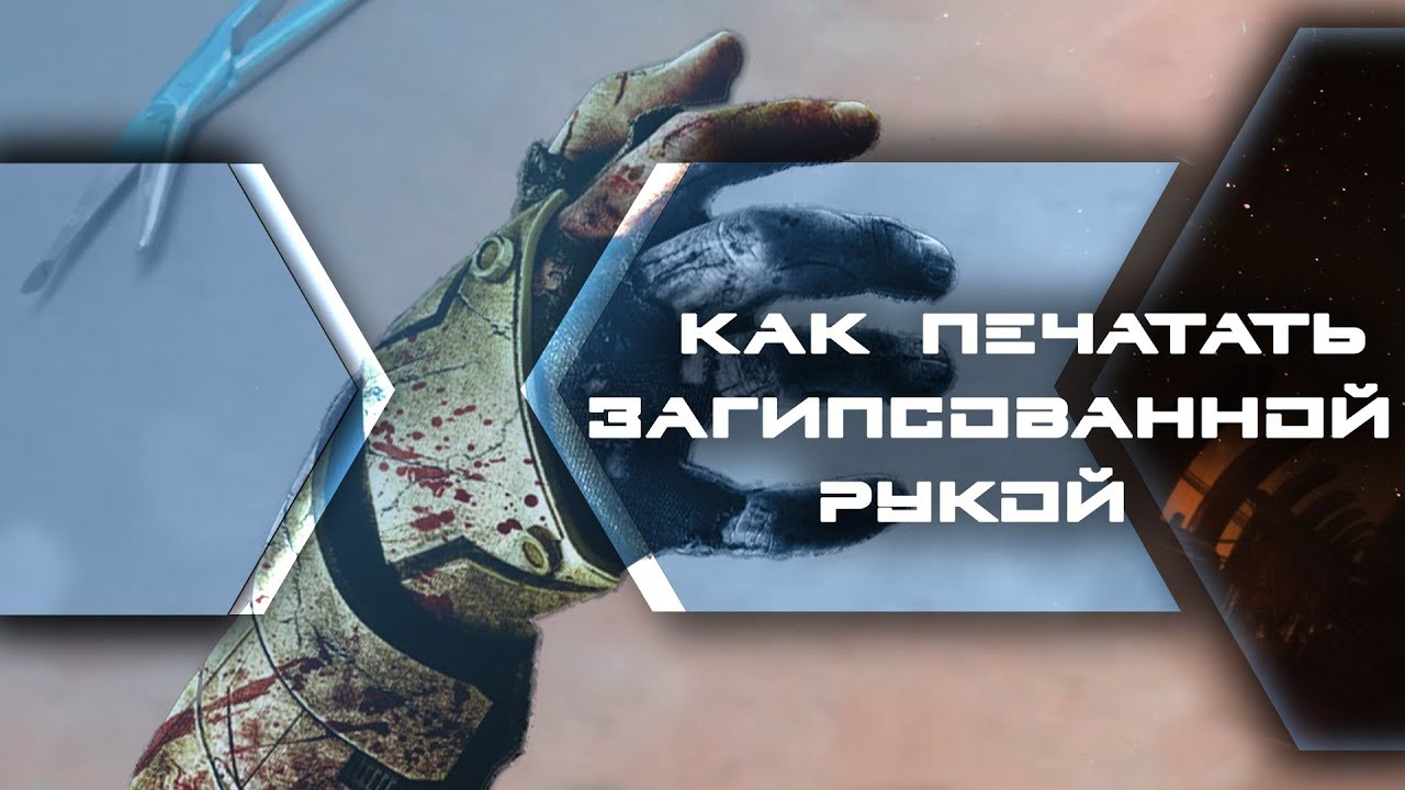 Набор текста голосом. - YouTube