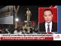 Khit Thit သတင်းဌာန၏ ဇွန် ၁ ရက် ညနေပိုင်း ရုပ်သံသတင်းအစီအစဉ်