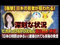 【衝撃⚠️Live】狙いはハロウィン🎃ラムネと間違えて子供が？ピカチュウ&ドラえもんの違法錠剤が押収！ヤードが危なすぎる！