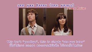 see you later (ten years) - jenna raine แปลไทย (Thaisub)