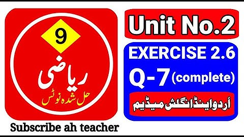 Exercise 2.6 math class 9 | exercise 2.6 unit 2 math class 9 | Exercise 2.6  chapter 2 math class 9
