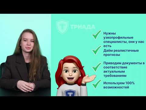 Государственная экологическая экспертиза (ГЭЭ)