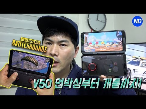<strong>LG</strong> V50 ThinQ 개봉기로 보는 듀얼스크린 V50 배틀그라운드 | <strong>LG</strong> V50 Unboxing &amp;amp; Battleground <strong>Game</strong>