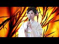 藤みえこ 「高嶺の色女(おんな)」