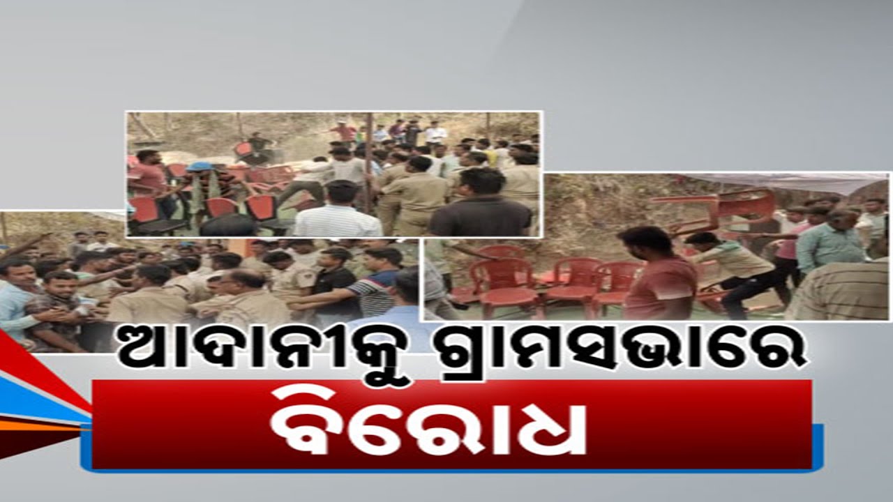 Clashes Over Land Acquisition For Adani’s Coal Mine In Sundargarh