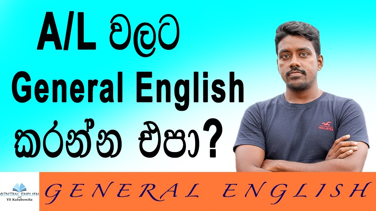 Importance of A/L General English | A/L English | General English With YS Kalubowila