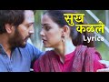 Sukh kalale song lyrics  ved marathi movie song  genelia riteish deshmukh  shreya ghoshal