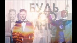 Виталий Козловский - Будь Со Мной (Official Audio)