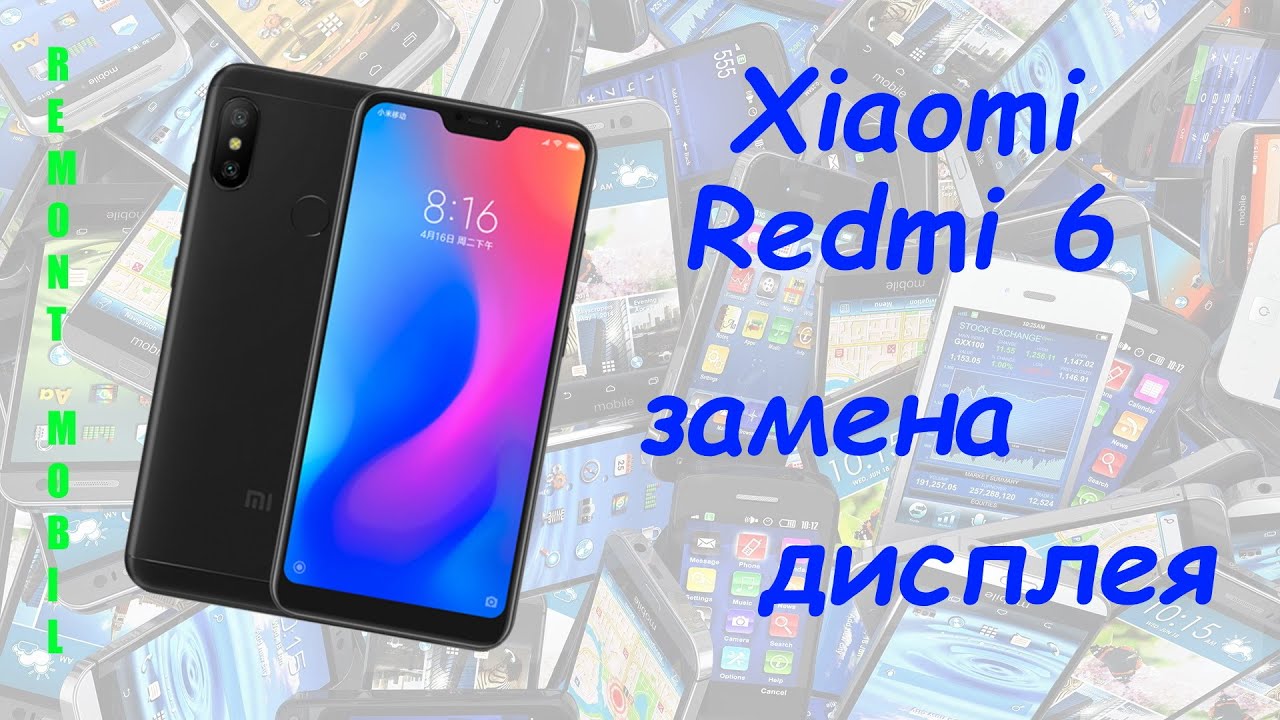 Замена Дисплея Xiaomi 6 Pro