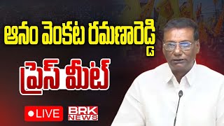 LIVE🔴: TDP Leader Anam Venkata Ramana Reddy SENSATIONAL Press Meet || BRK News