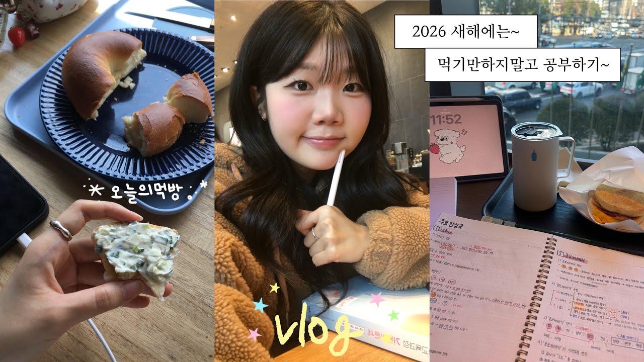 공부는 언제 해..?💥 방학 내내 본가 와서 먹기만 하는 대학생 vlog