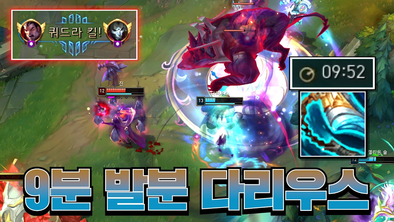 탑 베인 상대로 9분에 발분이 나와 버린 다리우스ㄷㄷ [롤 스간]