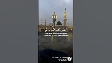 #محمد_اللحيدان #ليله_الجمعه #الصلاة_على_النبي #اللهم_صل_وسلم_على_نبينا_محمد #يوم_الجمعة #قران #آيات