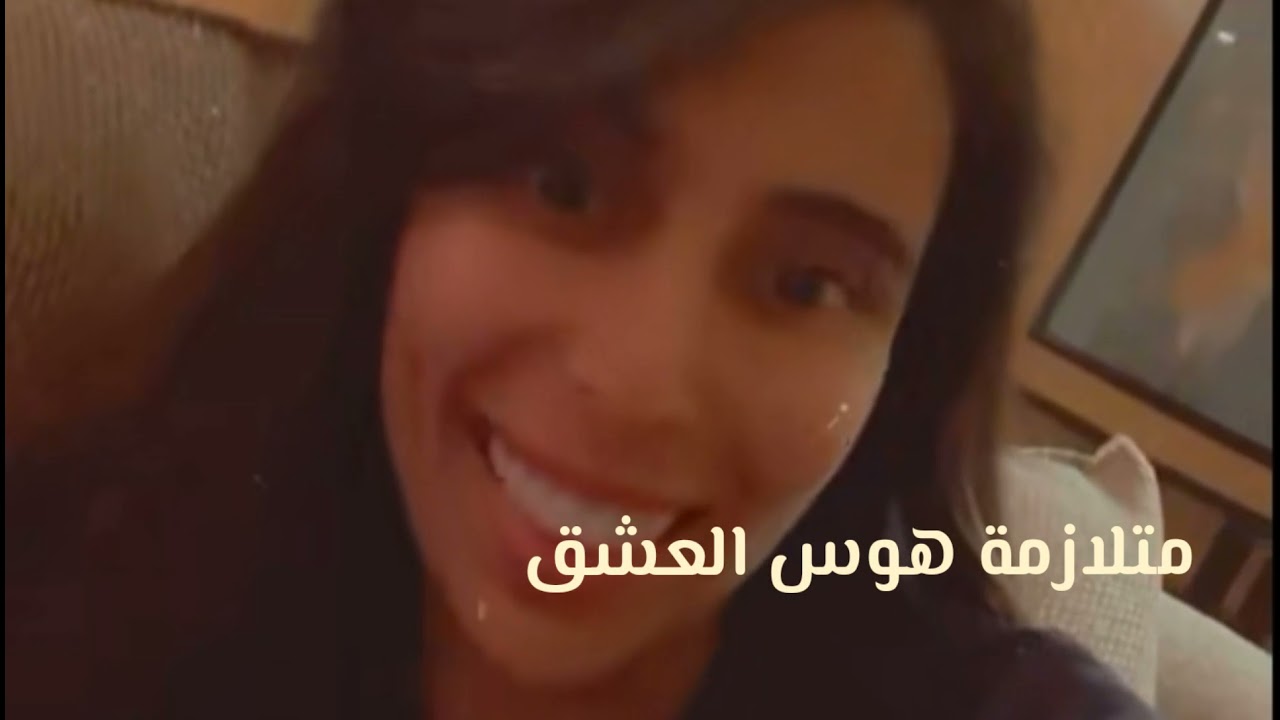 قصه قصيره عن متلازمة هوس العشق /@DrSumaya369