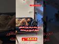 انور رشك مريض وراح للدكتور شوفو جماعته شسوو بي لاتنسى الاشتراك بيت رشك  