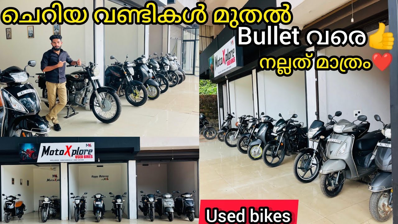 Usedbikes | 18 രൂപ മുതൽ വീണ്ടും നല്ല വണ്ടികളുമായ്😍👍 Scooter& Bikes. #kerala #usedbikes 