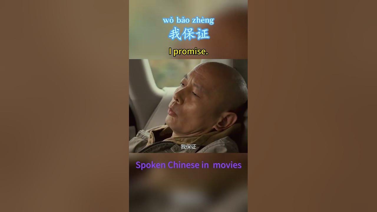 how-to-say-i-promise-in-chinese-language-learnchinese-mandarin