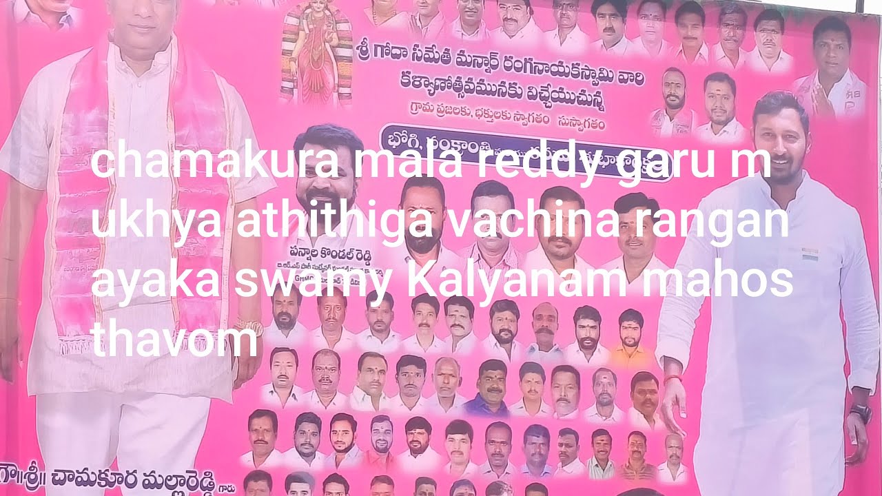 Chamakura mala reddy garu mukhya athithiga vachina ranganayaka swamy temple 🙏 aadhulavade